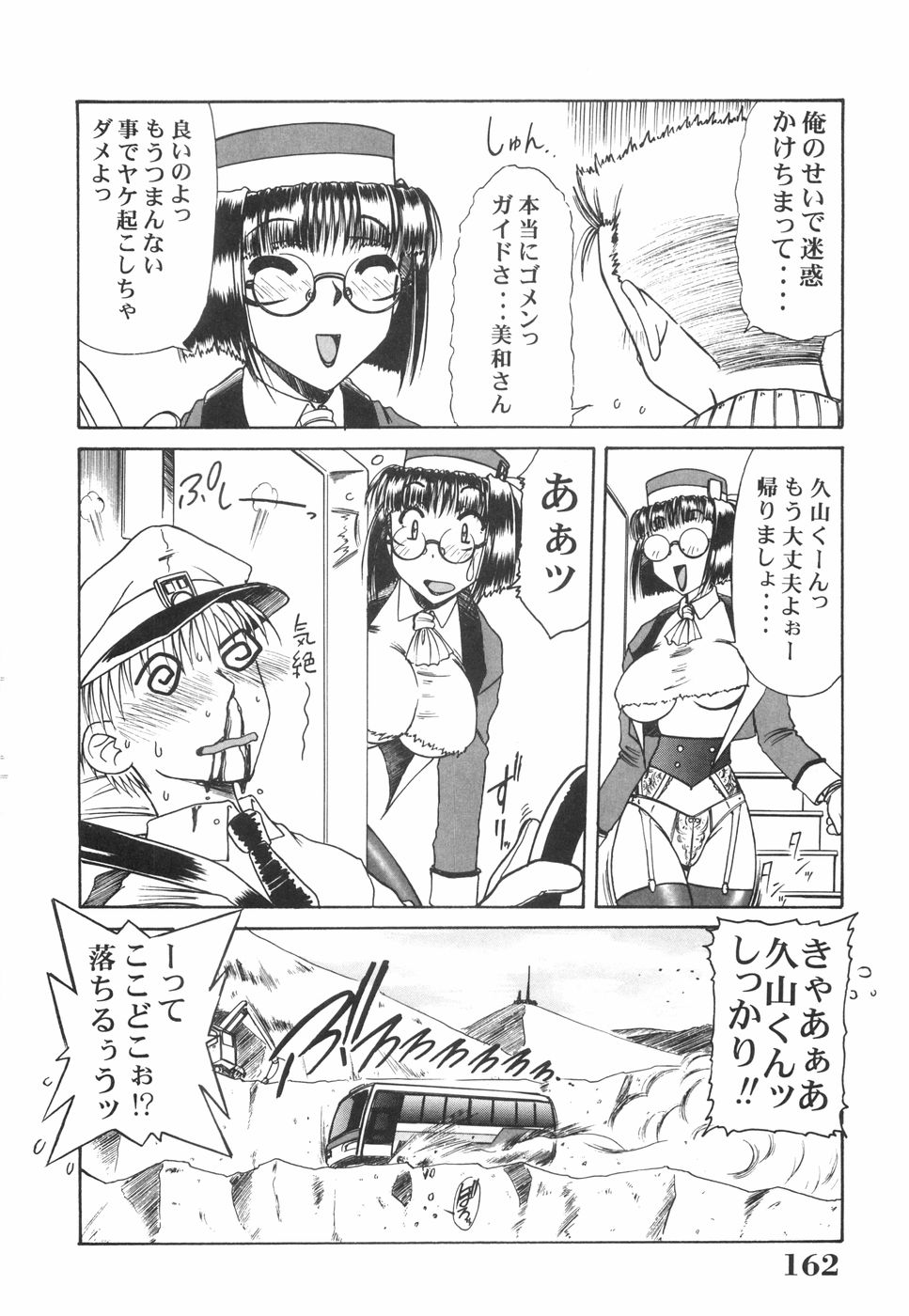 [六条麦] 眼鏡っ娘としましょ