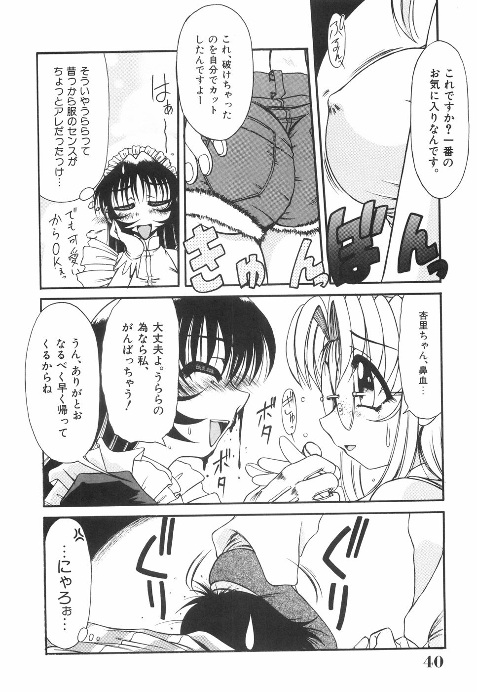 [六条麦] 眼鏡っ娘としましょ