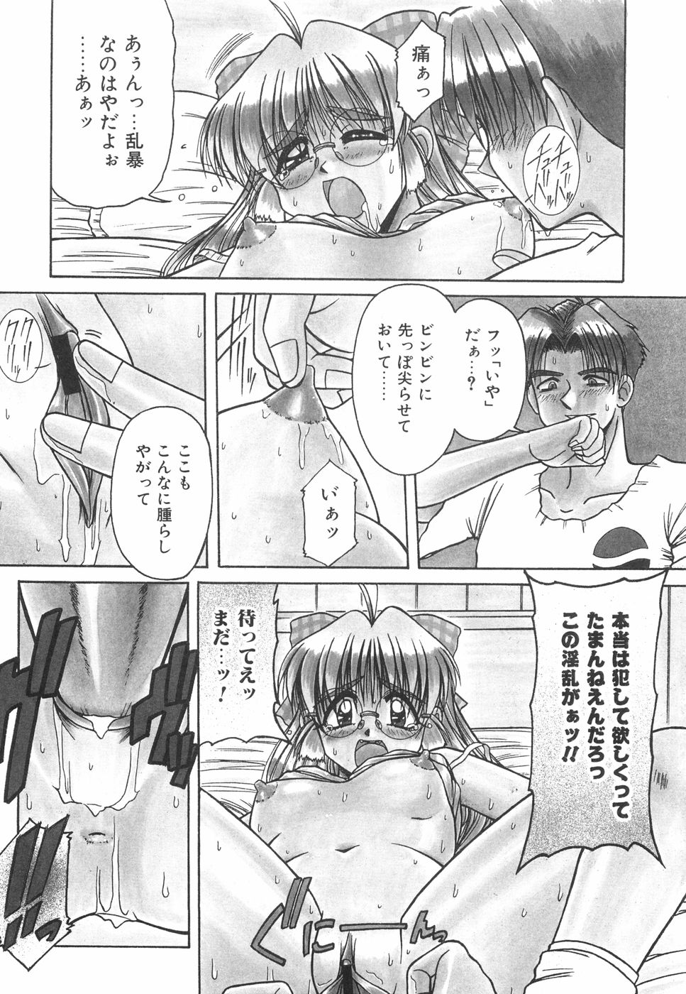 [六条麦] 眼鏡っ娘としましょ