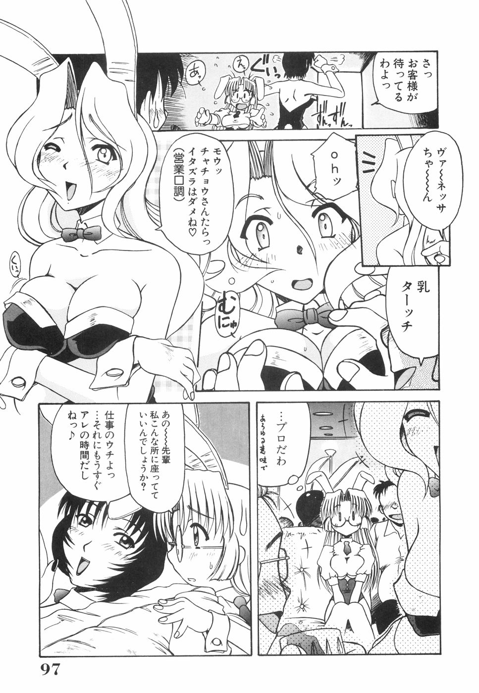 [六条麦] 眼鏡っ娘としましょ