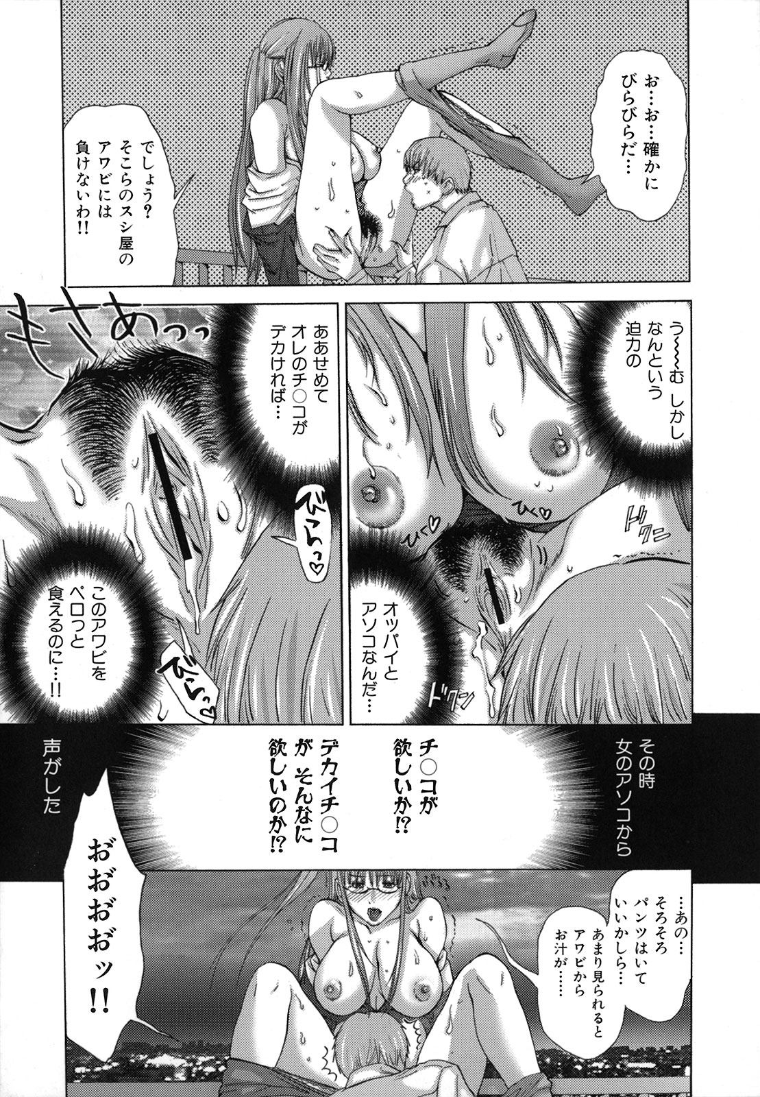 [宮崎摩耶] 超盛りマン