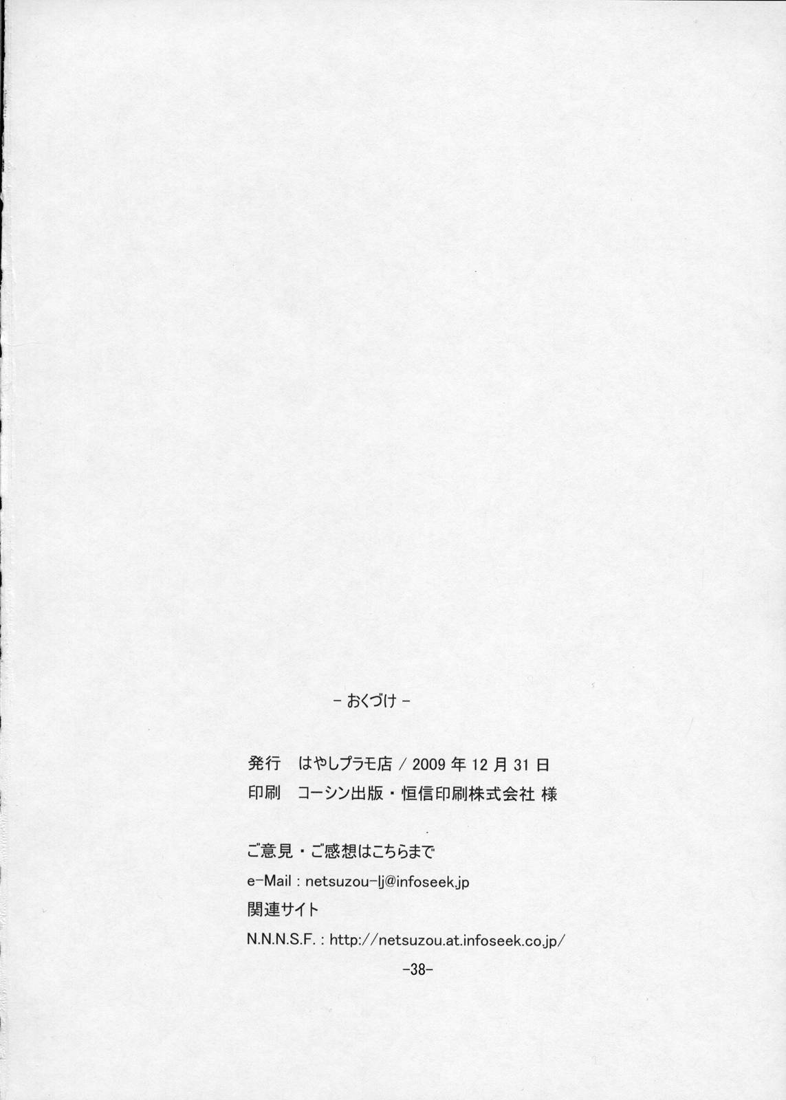 (C77) [はやしプラモ店 (はやし)] 桜色少年茶房2 (オトコのコはメイド服がお好き!?)