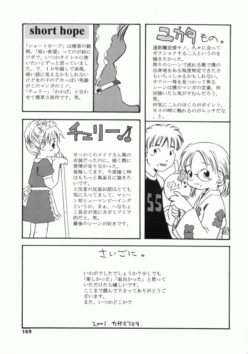 [加賀美ふみを] おんなのこ