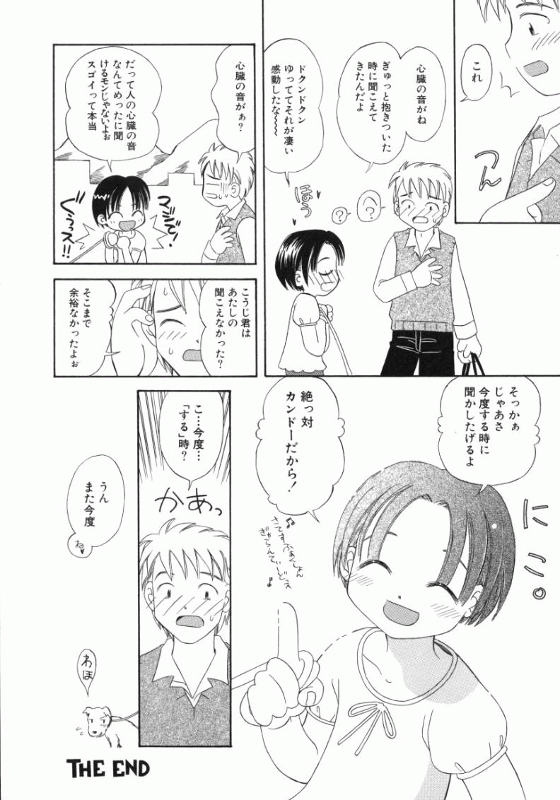 [加賀美ふみを] おんなのこ