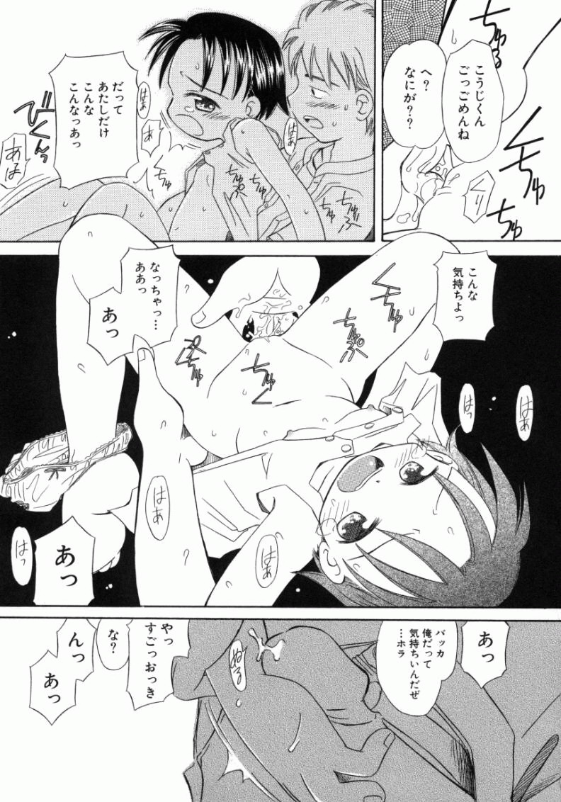 [加賀美ふみを] おんなのこ