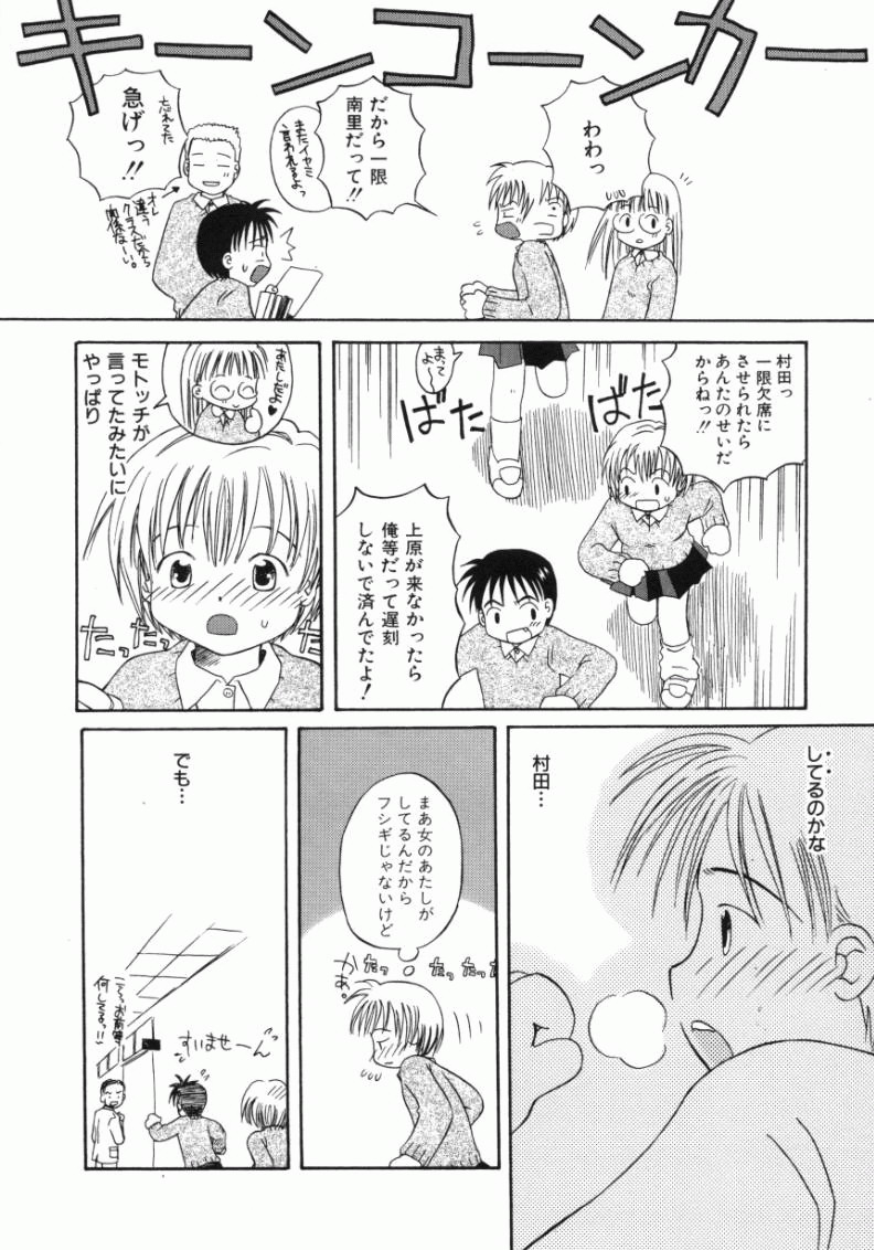 [加賀美ふみを] おんなのこ