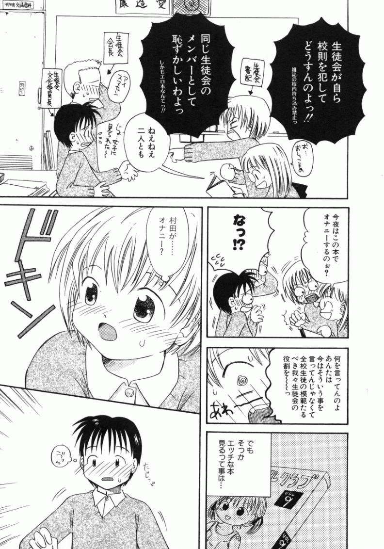 [加賀美ふみを] おんなのこ