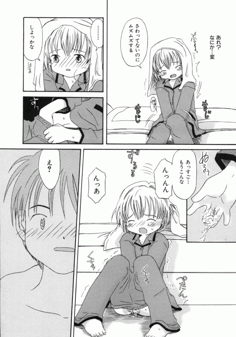 [加賀美ふみを] おんなのこ