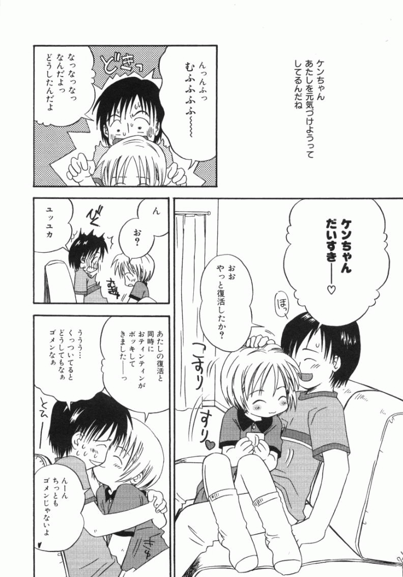 [加賀美ふみを] おんなのこ