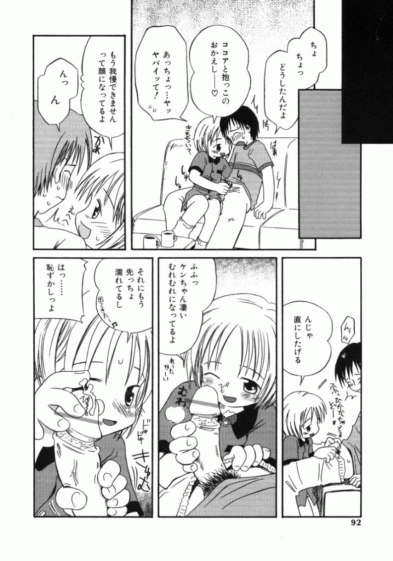 [加賀美ふみを] おんなのこ