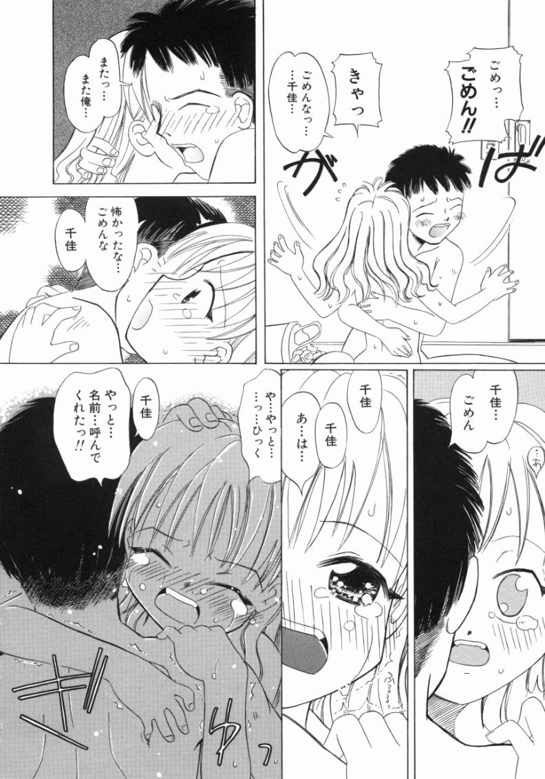 [加賀美ふみを] おんなのこ