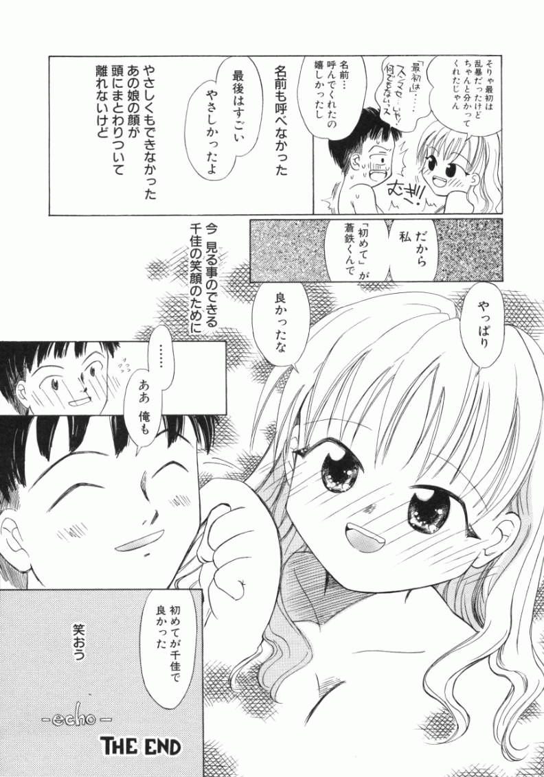 [加賀美ふみを] おんなのこ