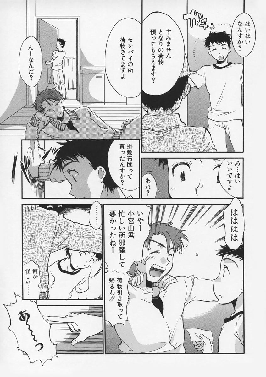 [高橋くるみ] 純情痴体