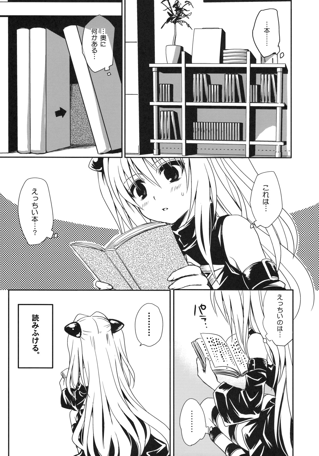 (COMIC1☆3) [たくみなむち] ヤミアソビ (To LOVEる -とらぶる-)