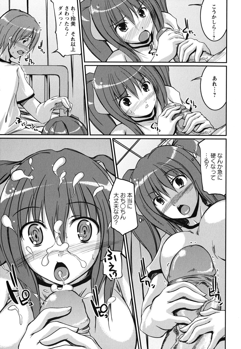 [セキグチヒロキ] 彼女の啼き声