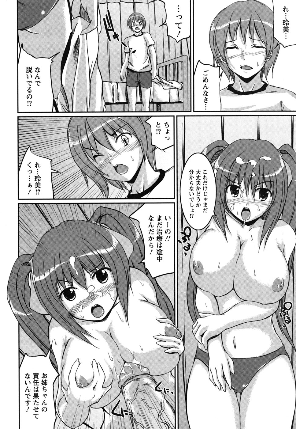 [セキグチヒロキ] 彼女の啼き声