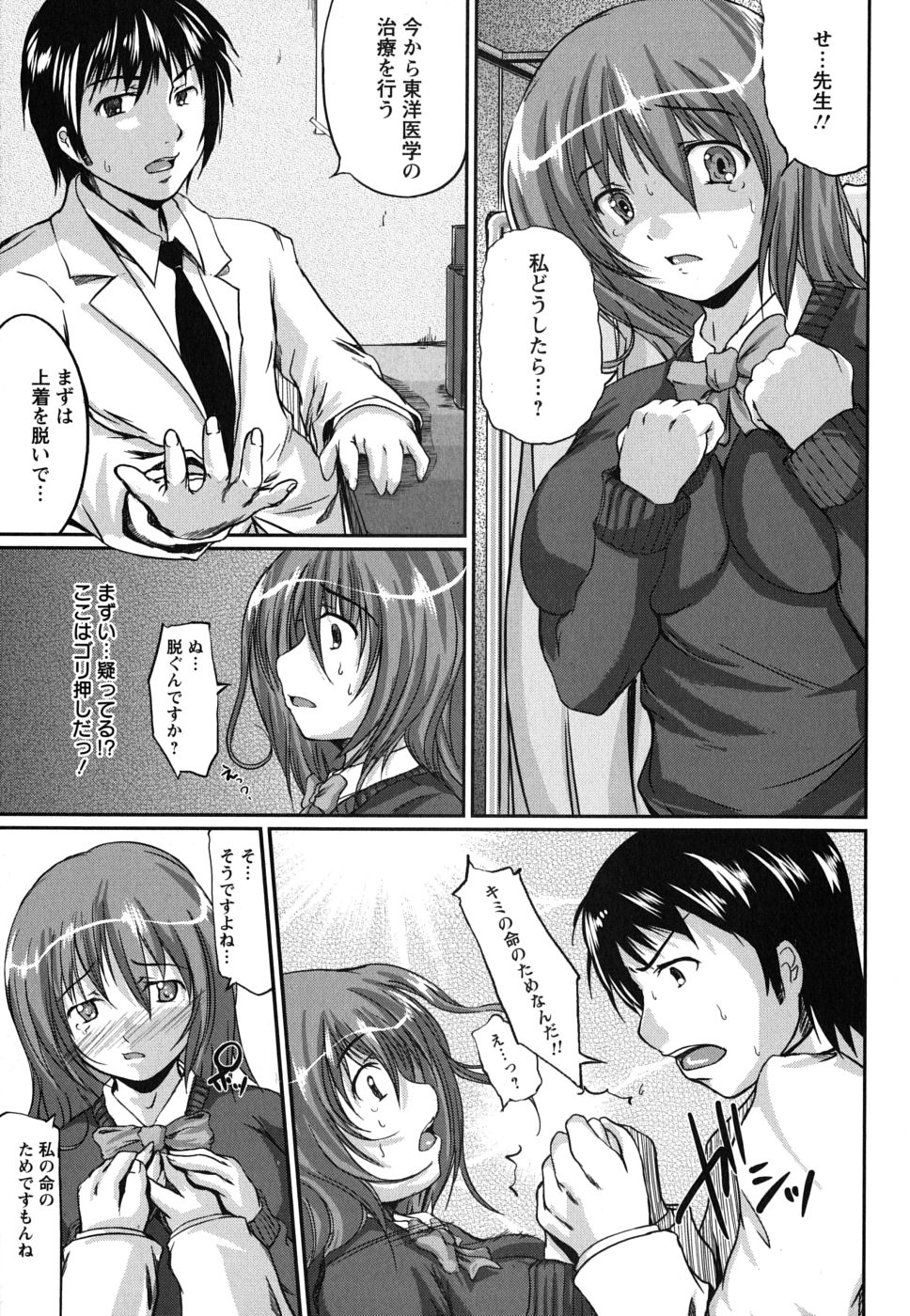 [セキグチヒロキ] 彼女の啼き声