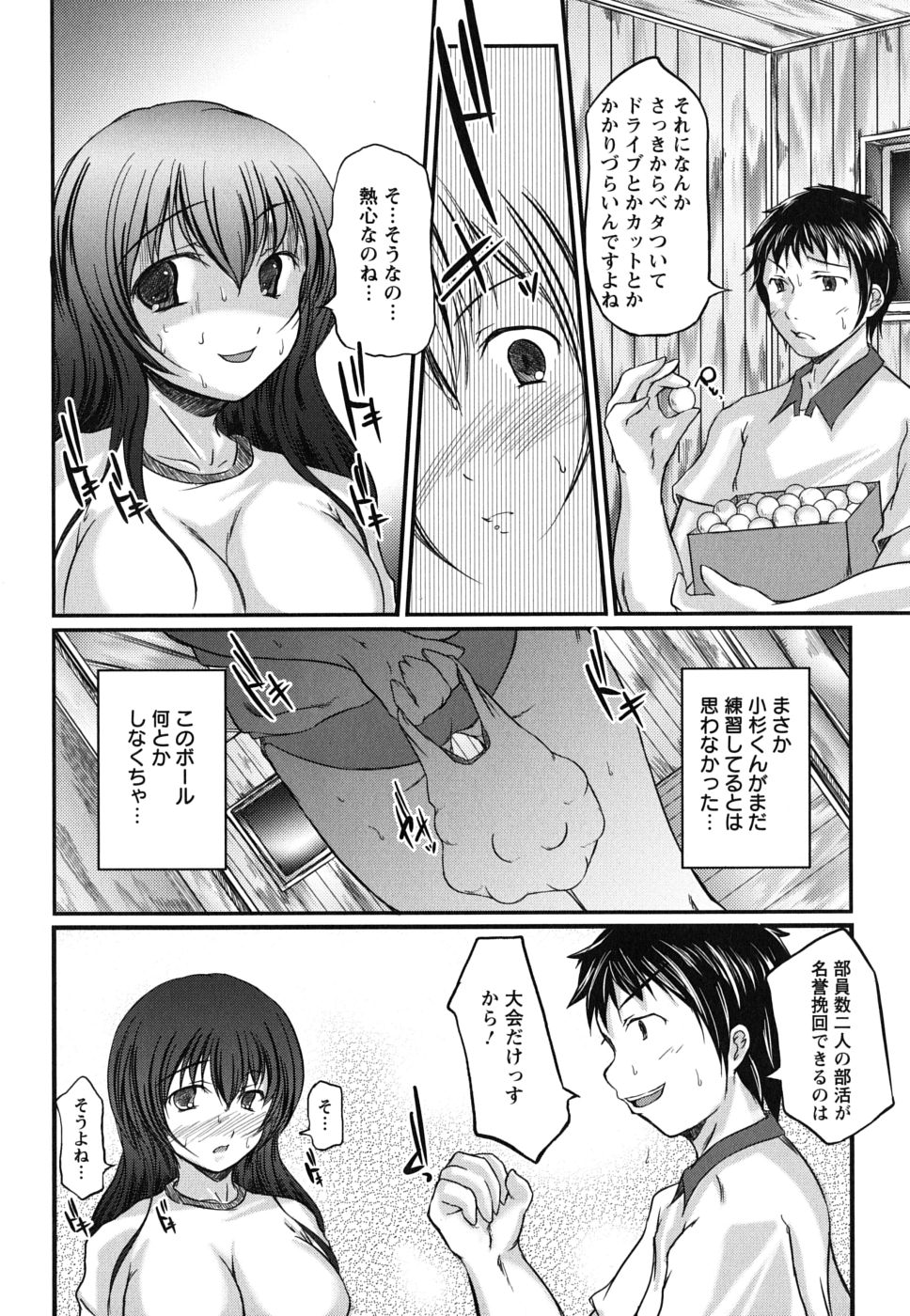 [セキグチヒロキ] 彼女の啼き声