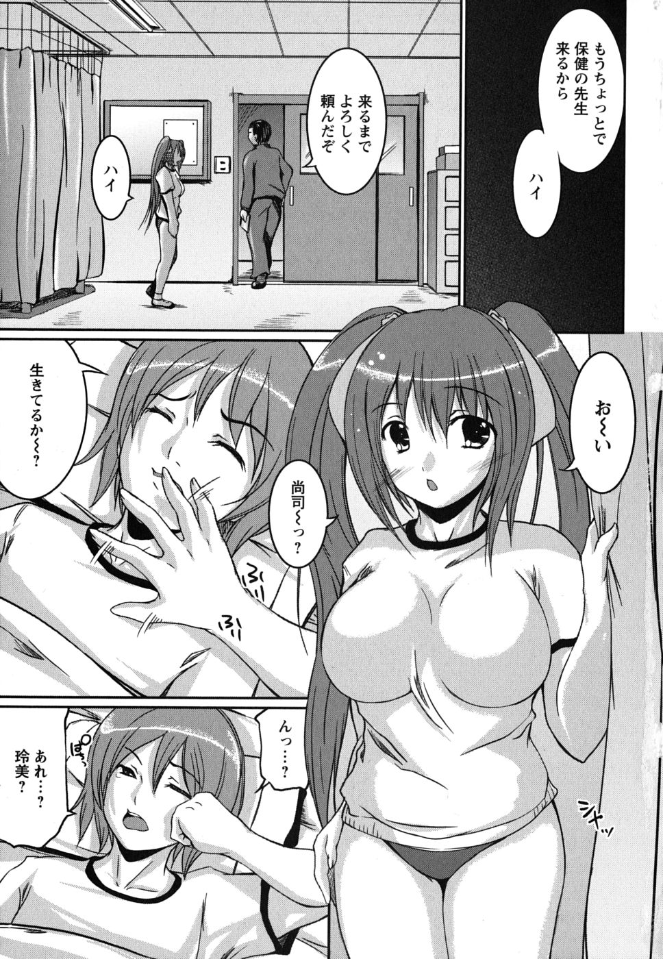 [セキグチヒロキ] 彼女の啼き声