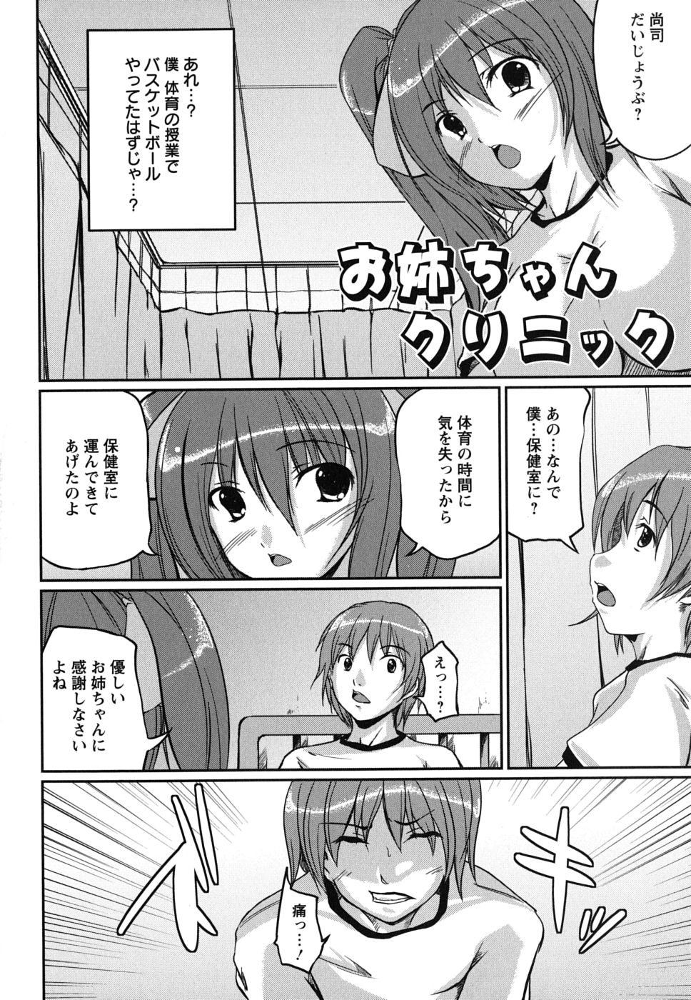 [セキグチヒロキ] 彼女の啼き声