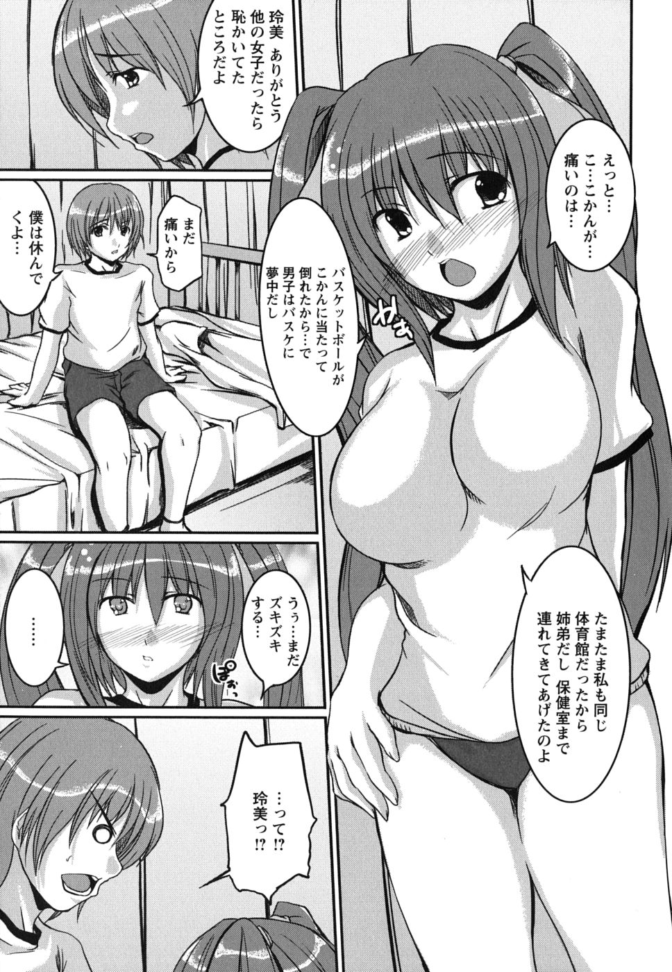 [セキグチヒロキ] 彼女の啼き声