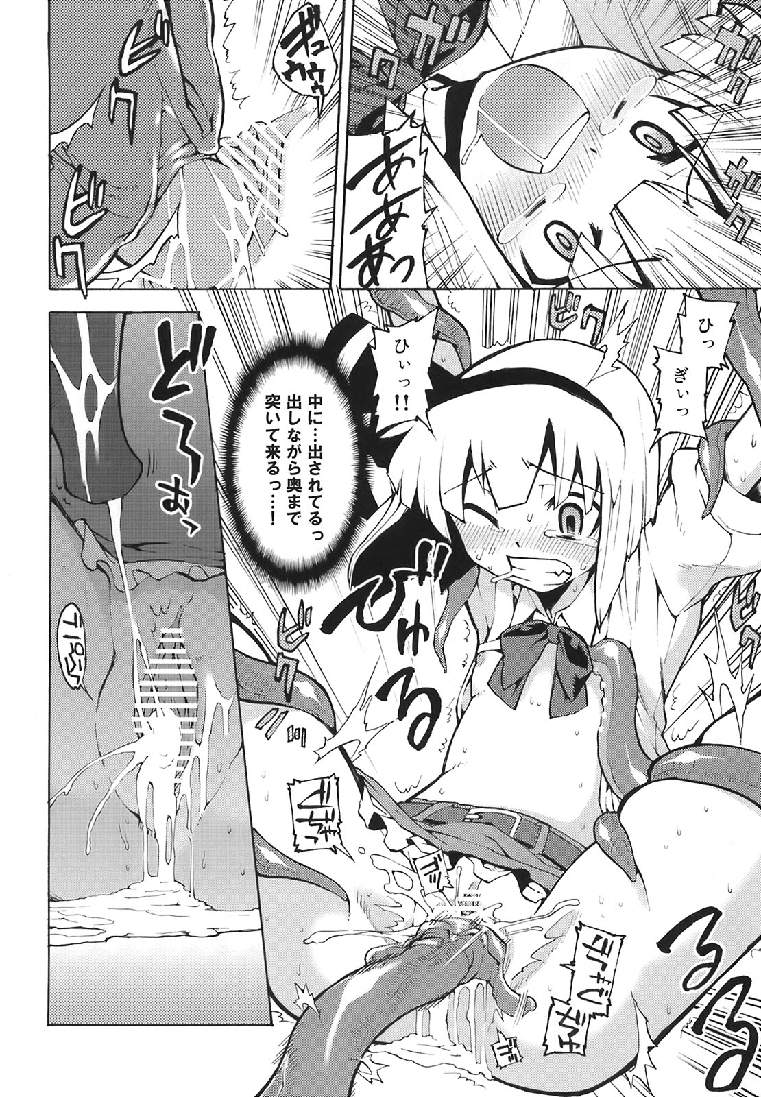 (C74) [遥夢社 (源五郎)] 幽々子様そんなモノ食べちゃイケませんッ (東方Project)