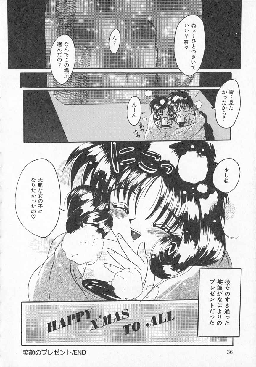 [都夢たみお] 愛がてんこもり