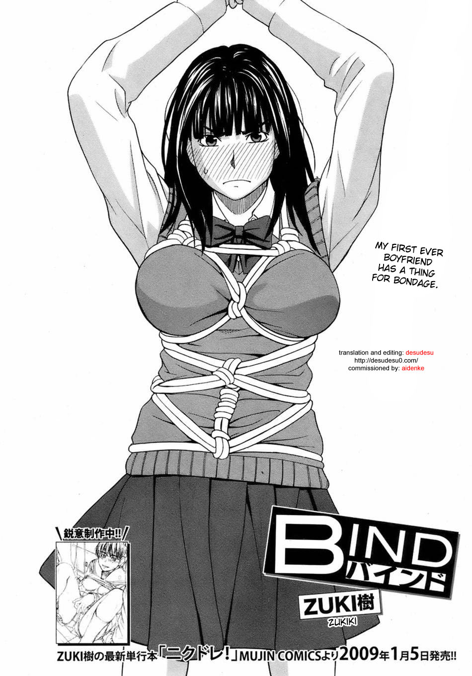 [ZUKI樹] BIND (BUSTER COMIC 2009年1月号) [英訳]