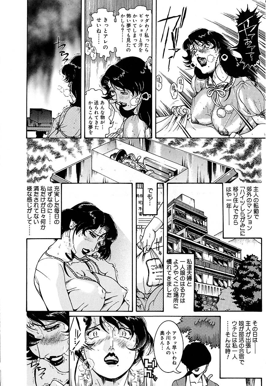 [ペンネームは無い] 人妻みつ江 ～濡れる…人妻～