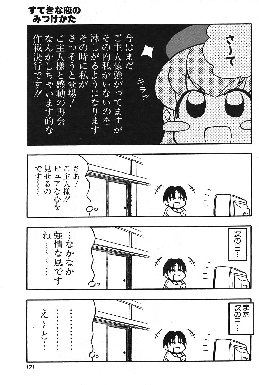 COMIC ポプリクラブ 2004年04月号