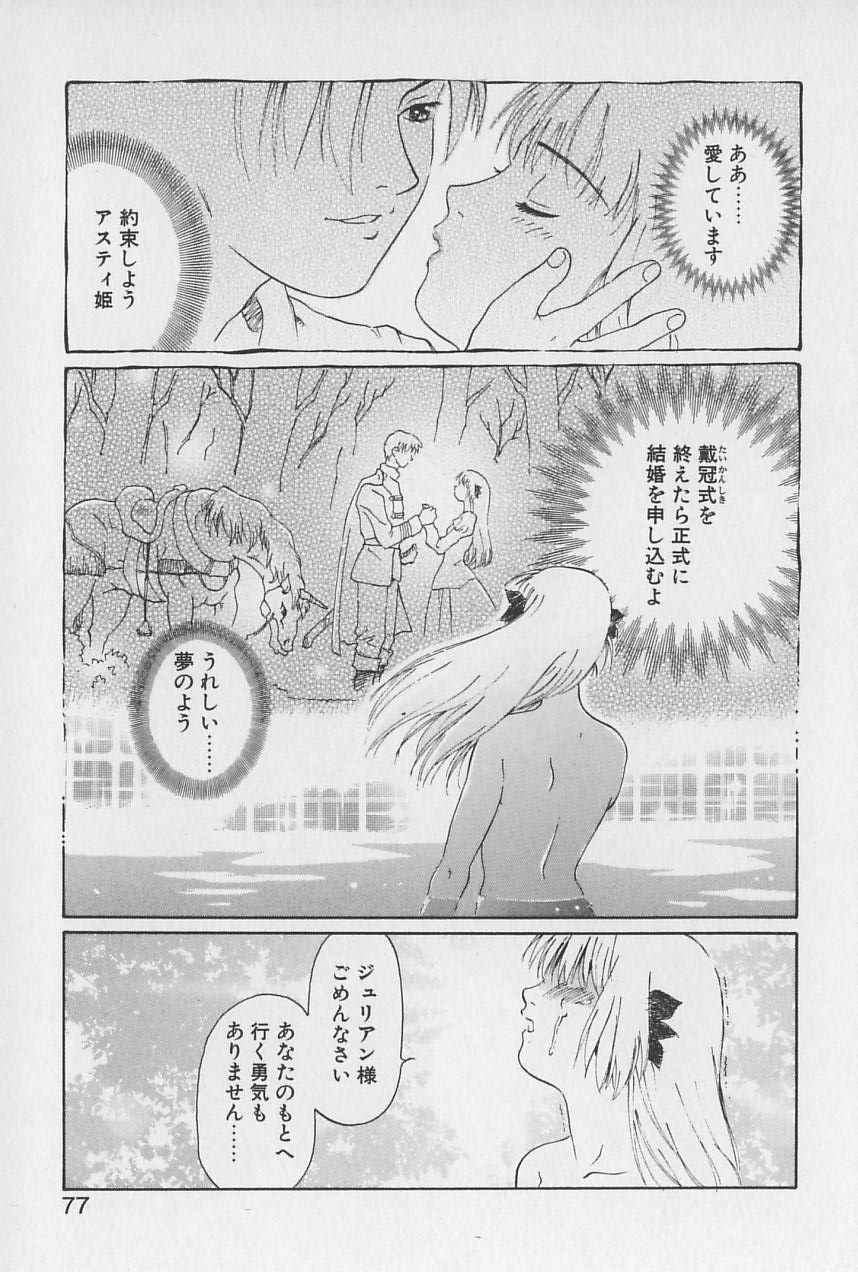 [やまのべきった] 姫様の鍵穴