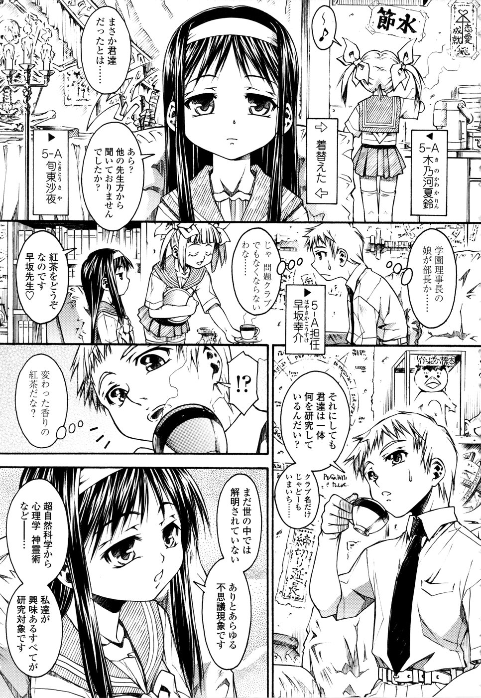 [吉岡宏純] シてもいいよ