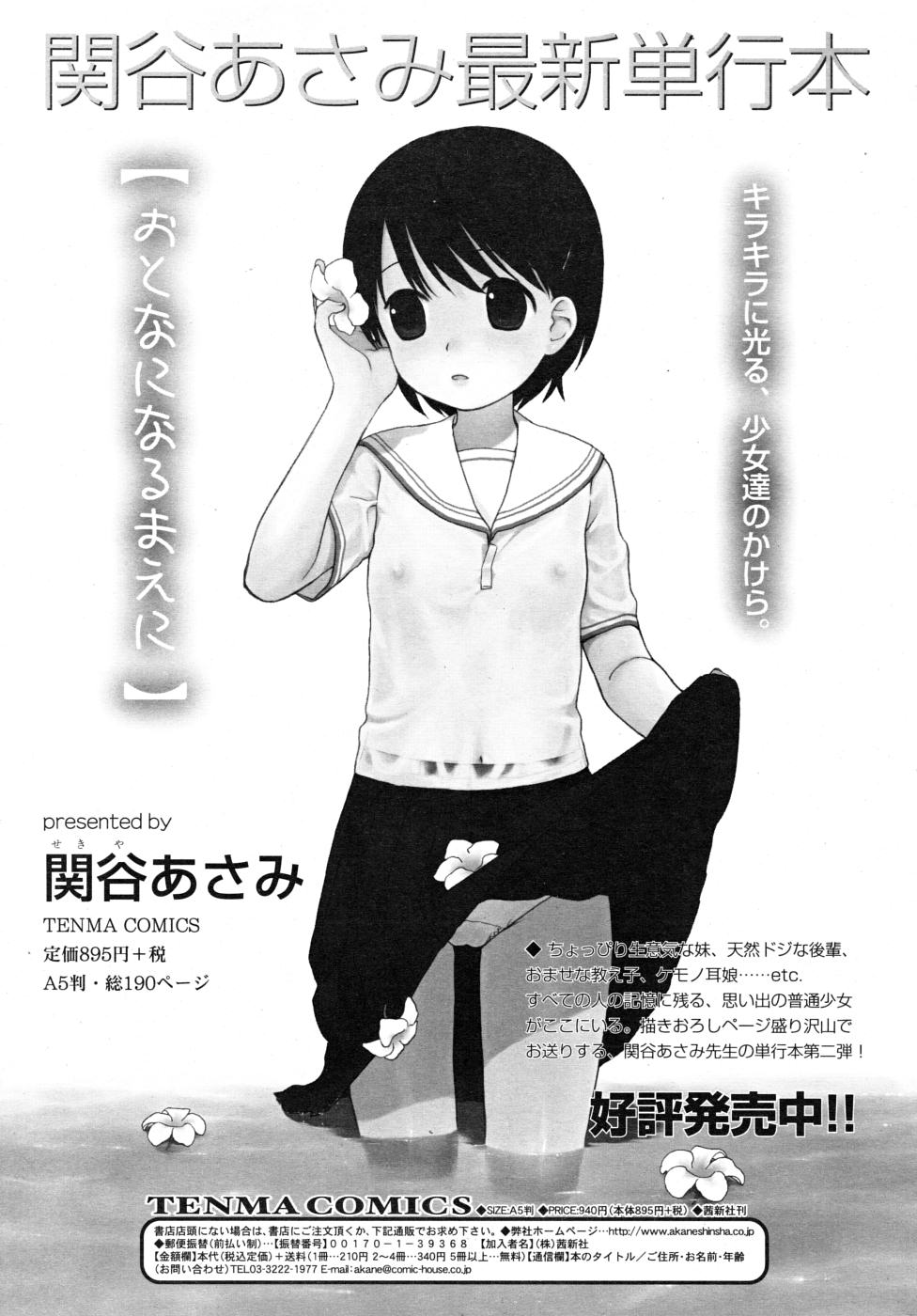 COMIC RiN 2007年11月号