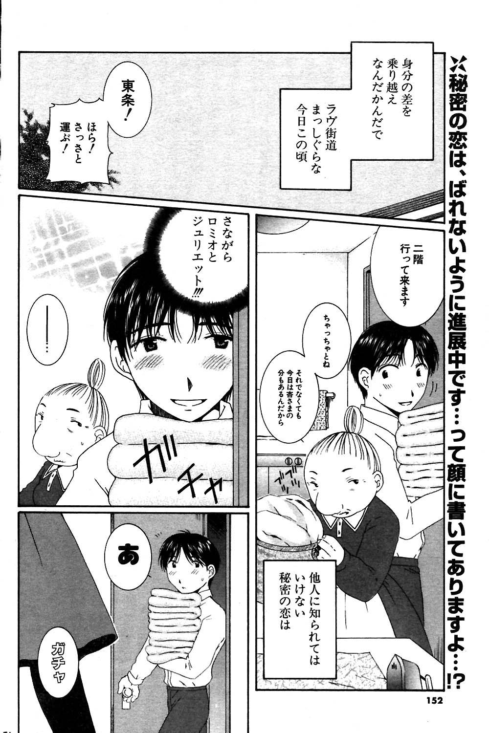 COMIC ポプリクラブ 2004年02月号