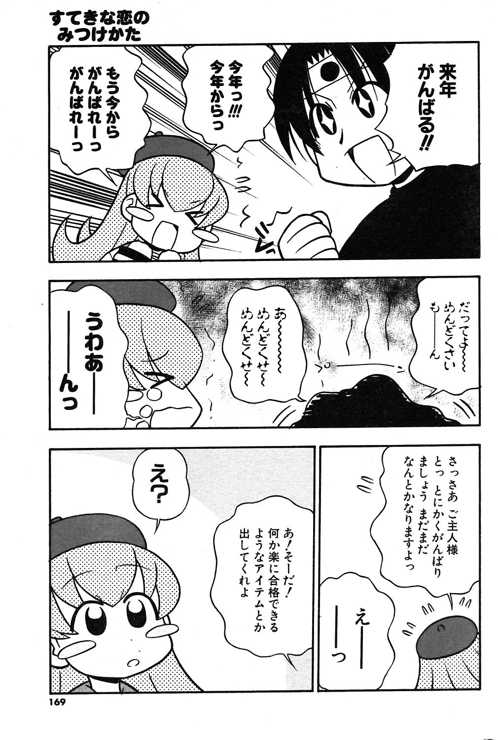 COMIC ポプリクラブ 2004年02月号