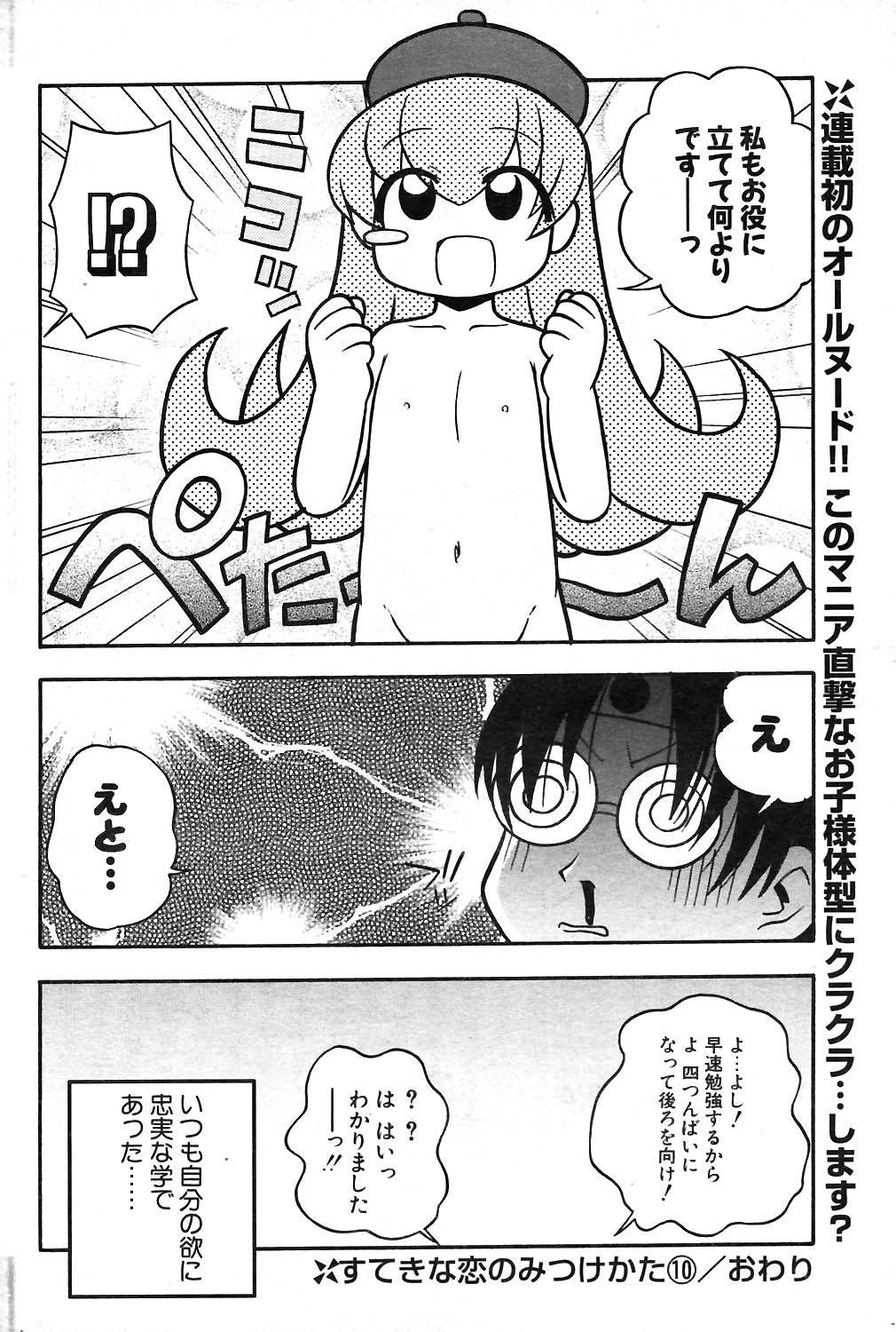 COMIC ポプリクラブ 2004年02月号