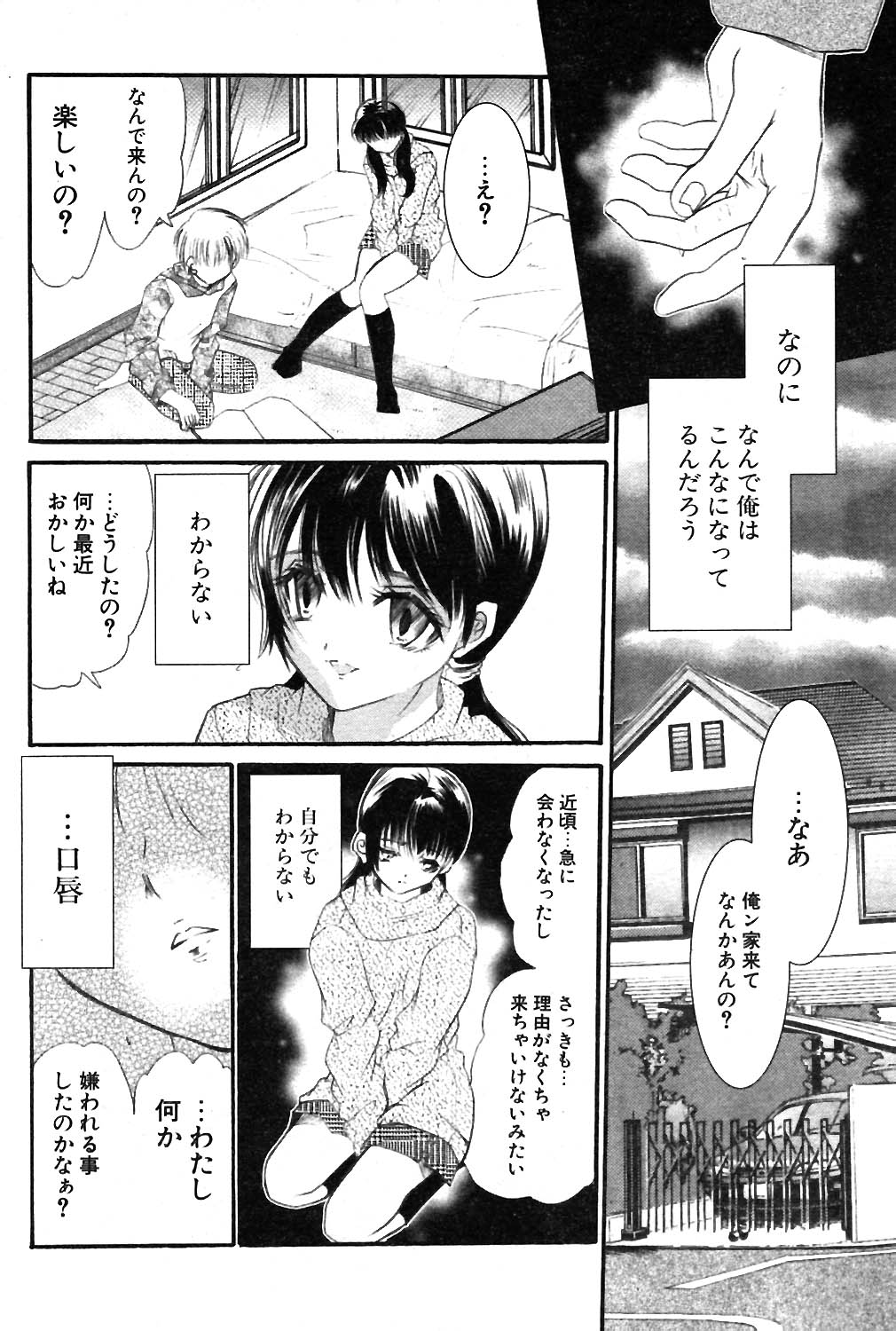 COMIC ポプリクラブ 2004年02月号