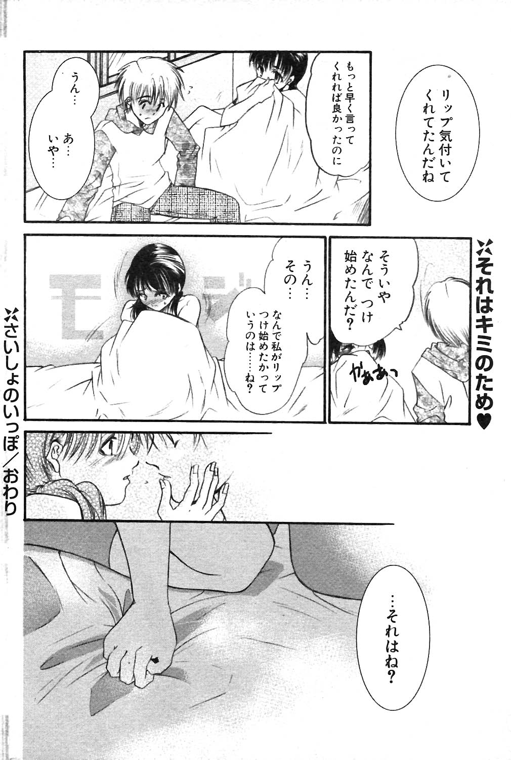 COMIC ポプリクラブ 2004年02月号