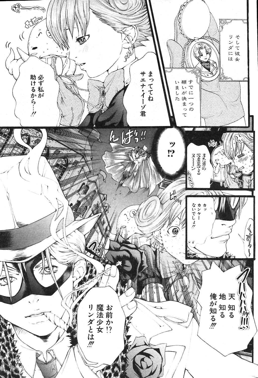 COMIC ポプリクラブ 2004年02月号