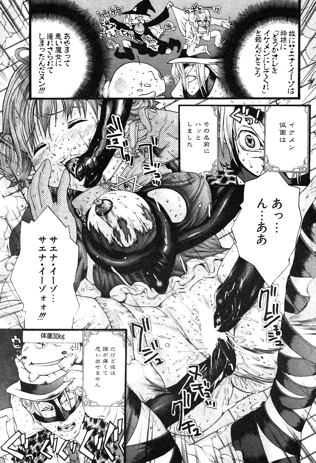 COMIC ポプリクラブ 2004年02月号