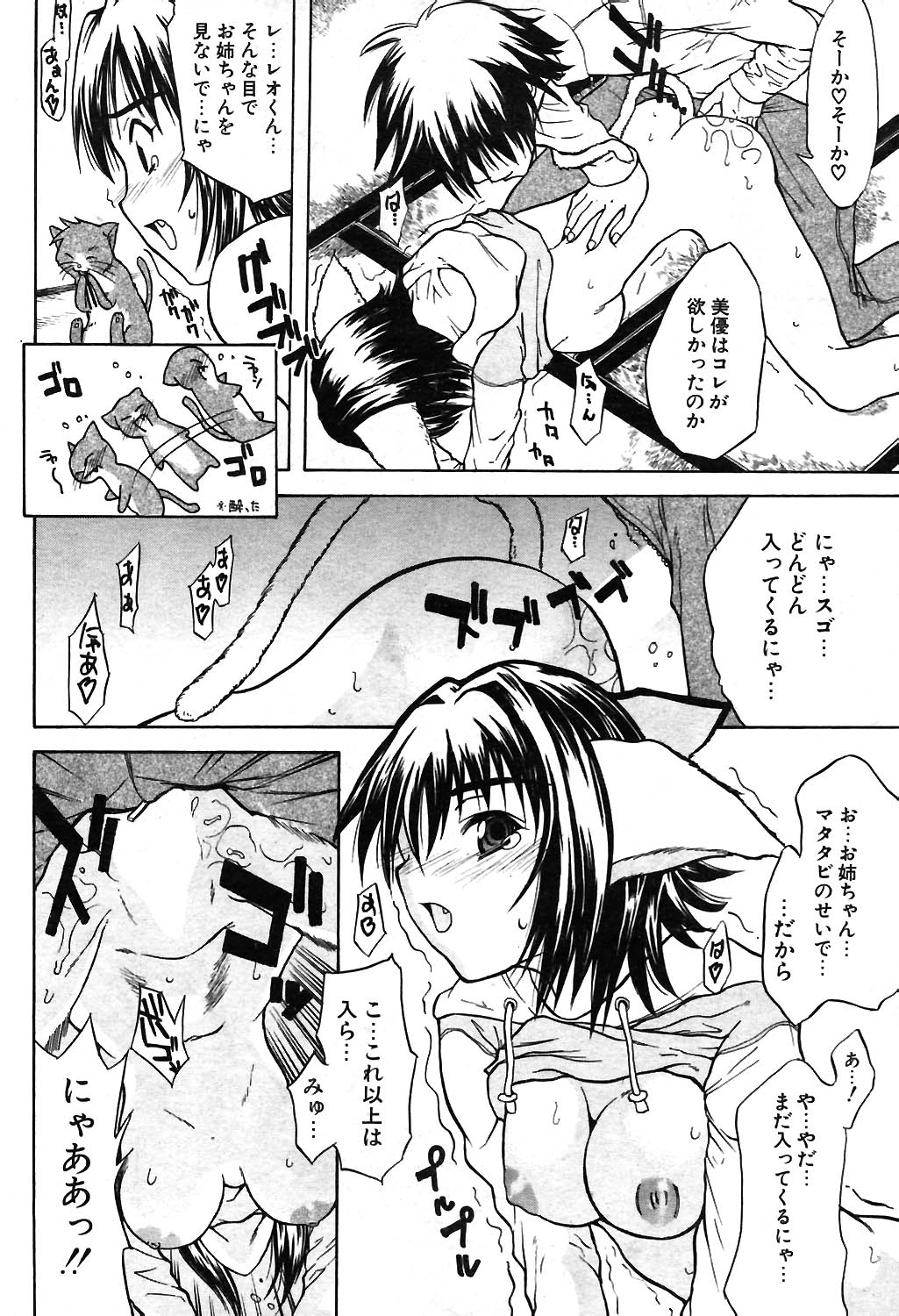 COMIC ポプリクラブ 2004年02月号