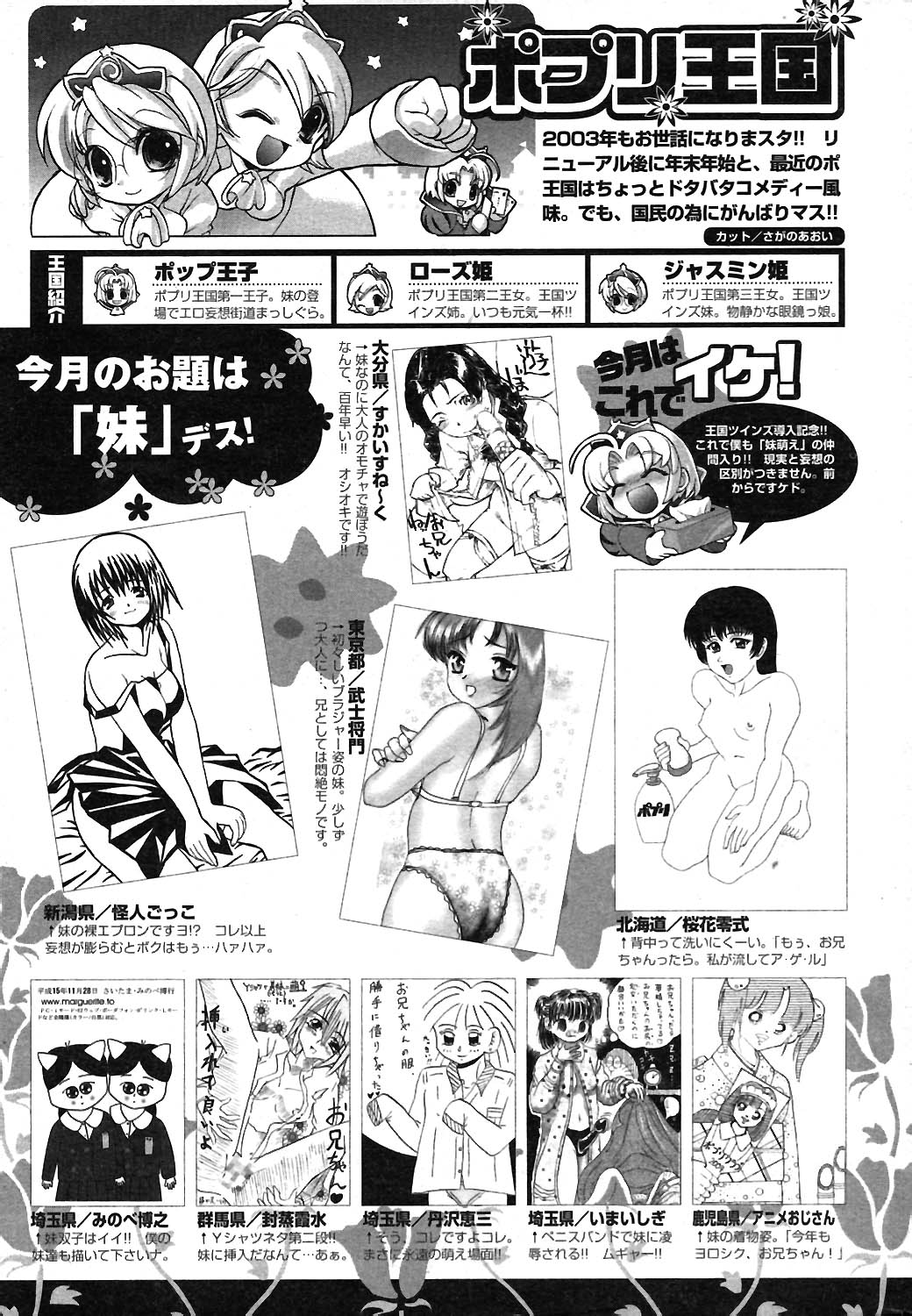 COMIC ポプリクラブ 2004年02月号