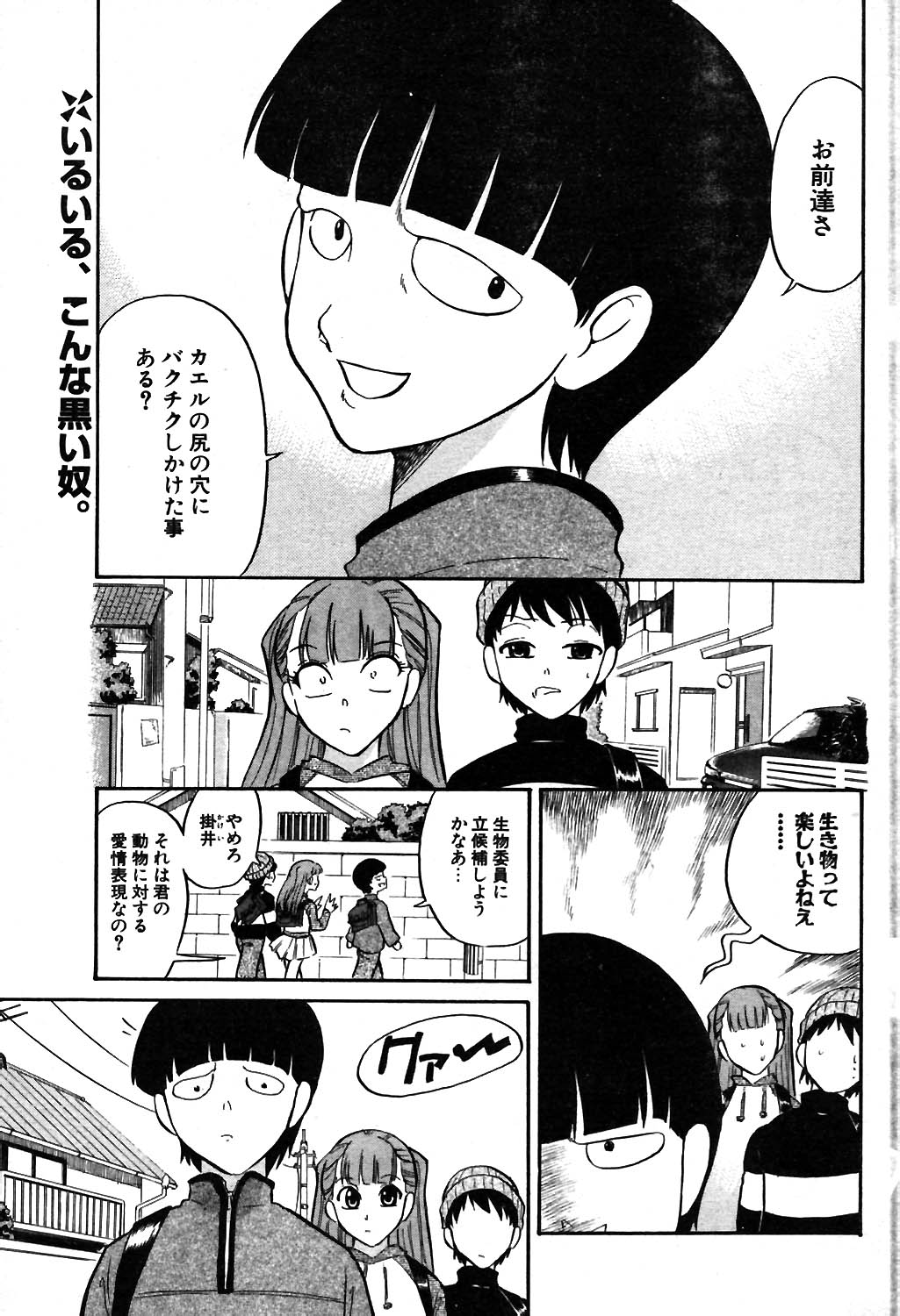 COMIC ポプリクラブ 2004年02月号