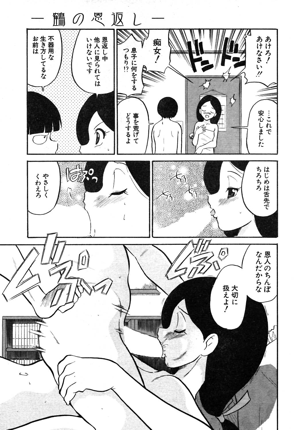 COMIC ポプリクラブ 2004年02月号