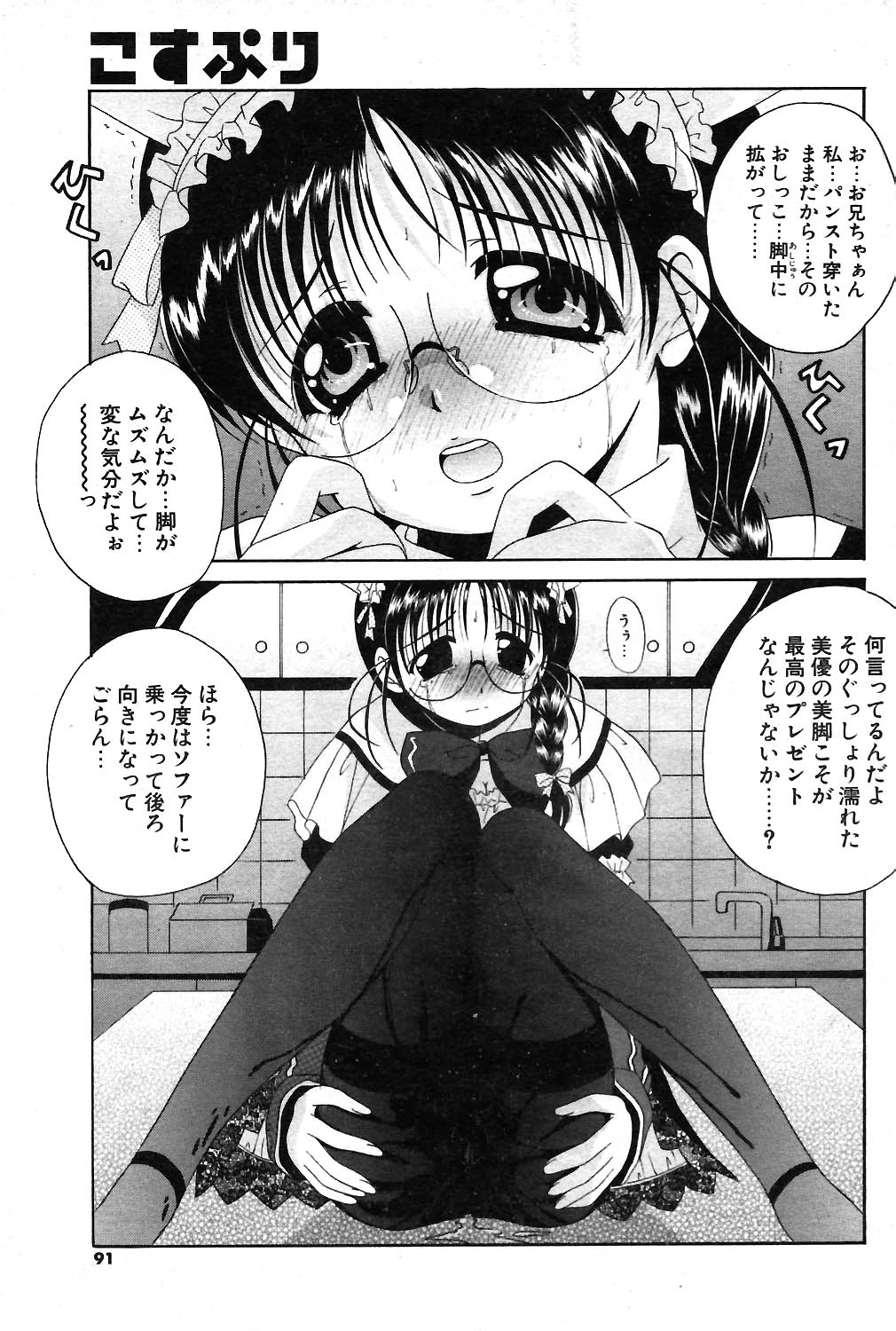 COMIC ポプリクラブ 2004年02月号