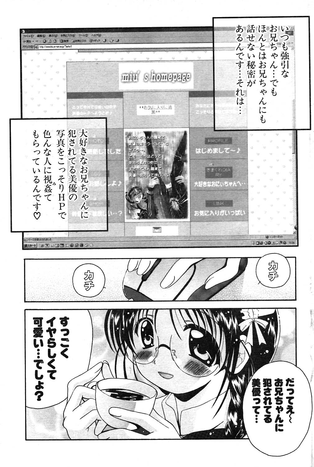 COMIC ポプリクラブ 2004年02月号