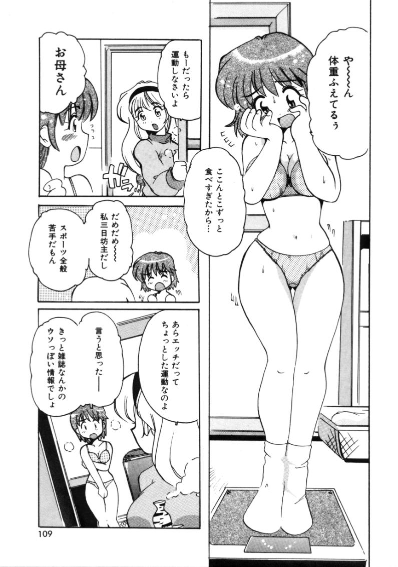 [都夢たみお] となりのエンジェル