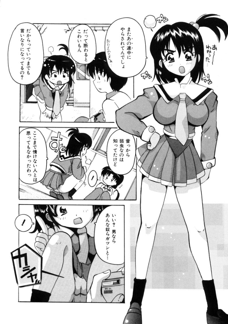 [都夢たみお] となりのエンジェル