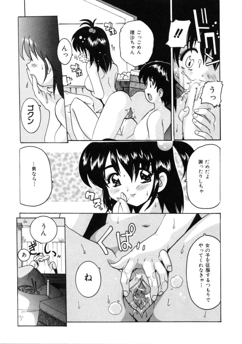 [都夢たみお] となりのエンジェル