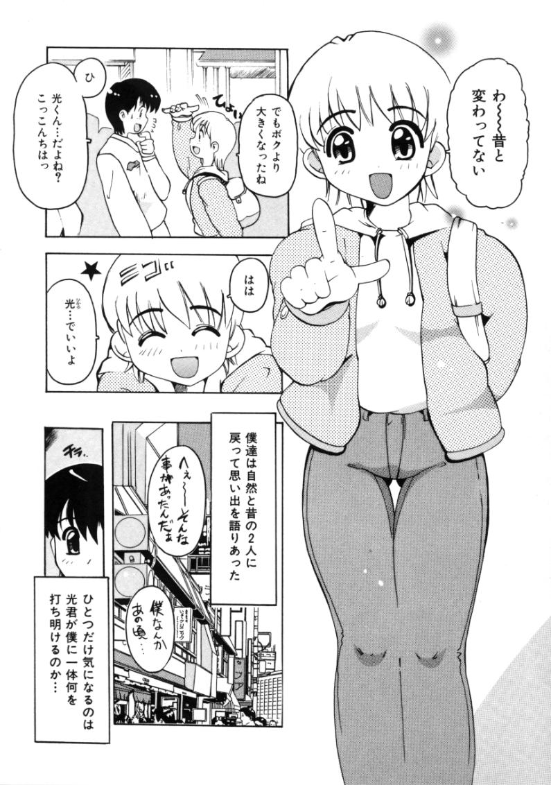 [都夢たみお] となりのエンジェル